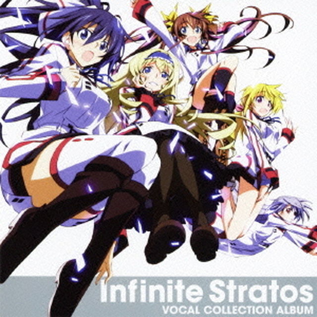 TVアニメ『IS＜インフィニット・ストラトス＞』VOCAL　COLLECTION　ALBUM（ＣＤ）