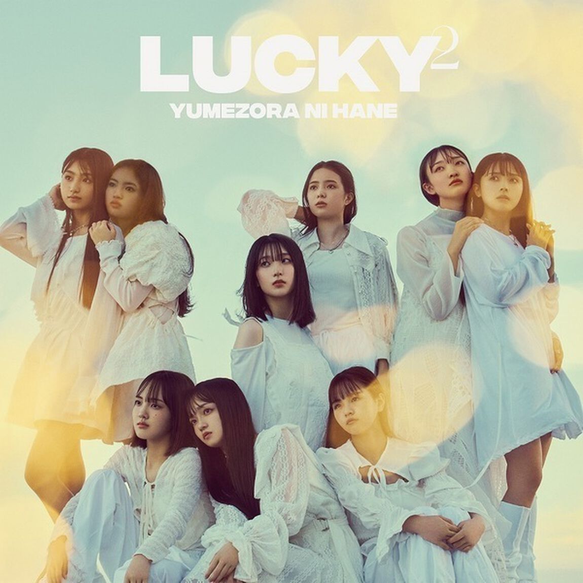 Lucky2／夢空に羽（通常盤／CD）（ＣＤ）