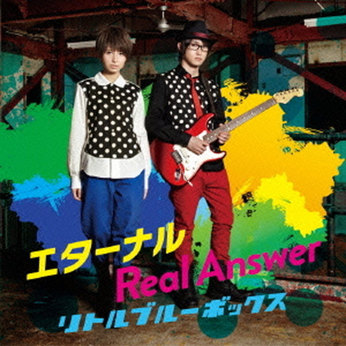 エターナル／Real　Answer（ＣＤ）