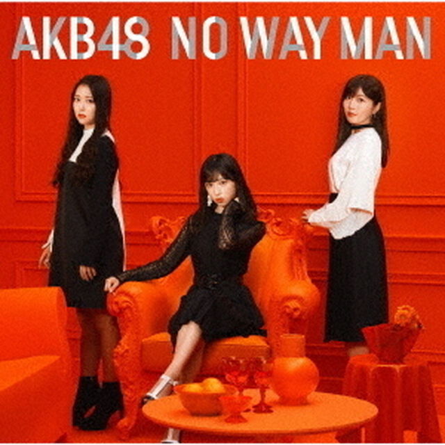 AKB48／NO WAY MAN（通常盤／Type B／CD+DVD）（ＣＤ）