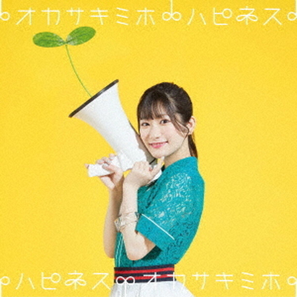 ハピネス（ＣＤ）