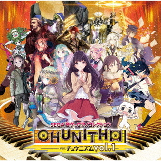SEGA　音ゲーピアノコレクションver．チュウニズム　vol．1（ＣＤ）