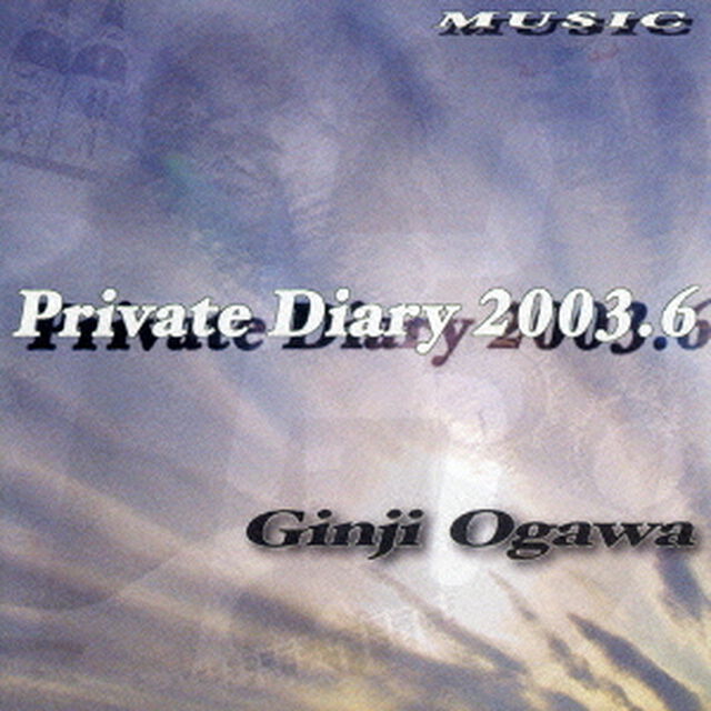 Private　Diary　2003．6（ＣＤ）