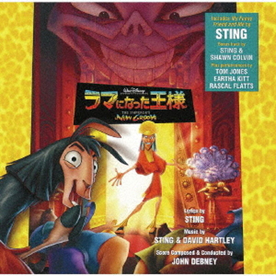 ラマになった王様　オリジナル・サウンドトラック（ＣＤ）