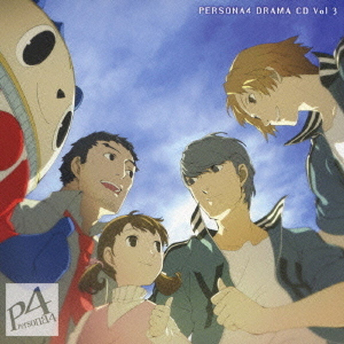 ドラマCD　ペルソナ4　3（ＣＤ）