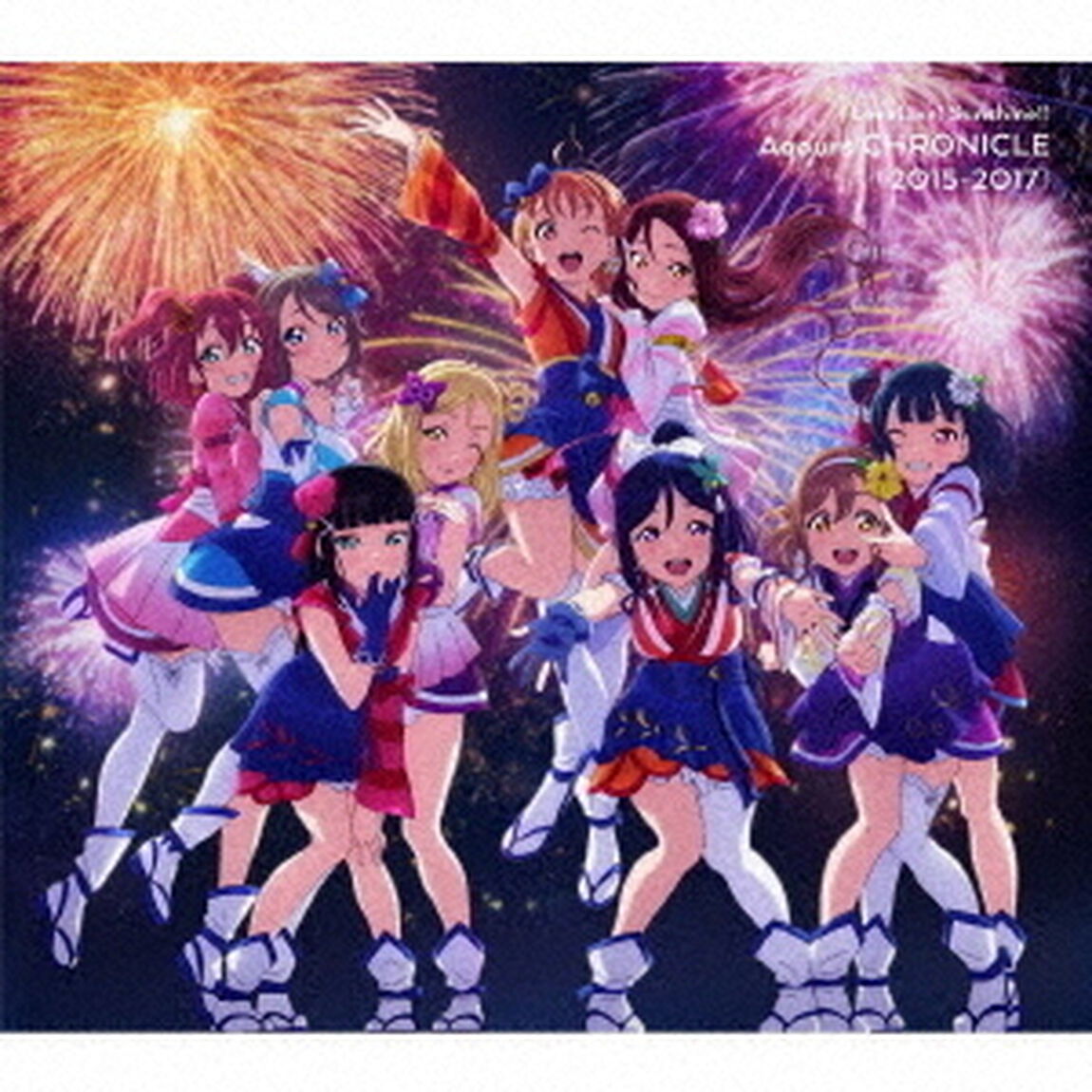 ラブライブ！サンシャイン!! Aqours CHRONICLE (2015〜2017) 【通常盤】（ＣＤ）
