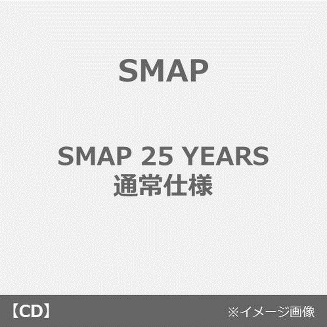 SMAP／SMAP 25 YEARS（通常仕様／3CD）（ＣＤ）