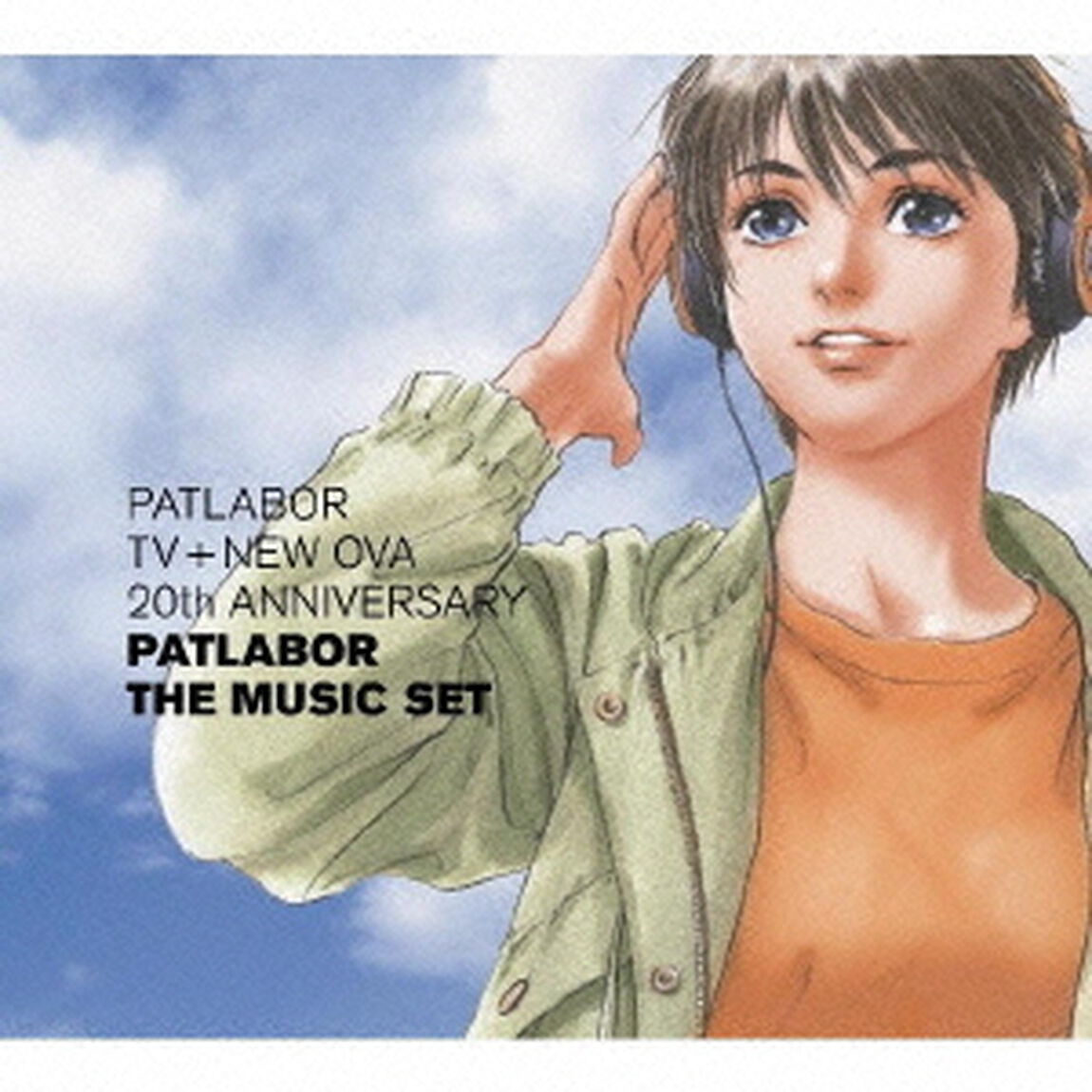 機動警察パトレイバー　PATLABOR　TV＋NEW　OVA　20th　ANNIVERSARY　PATLABOR　THE　MUSIC　SET－1（ＣＤ）