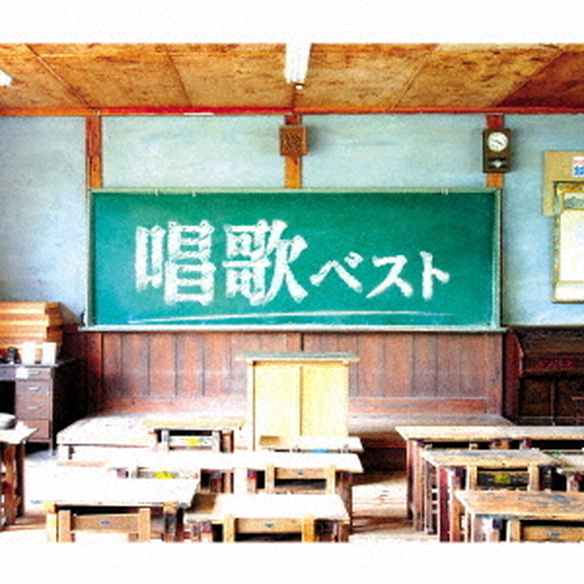 決定盤　唱歌　ベスト（ＣＤ）