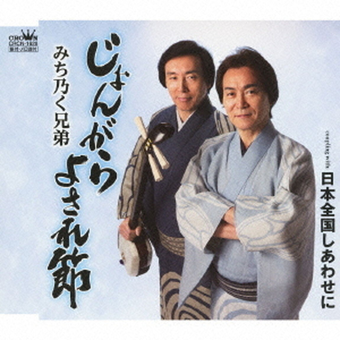 じょんがらよされ節（ＣＤ）