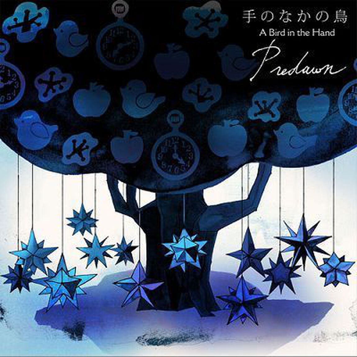 手のなかの鳥（ＣＤ）