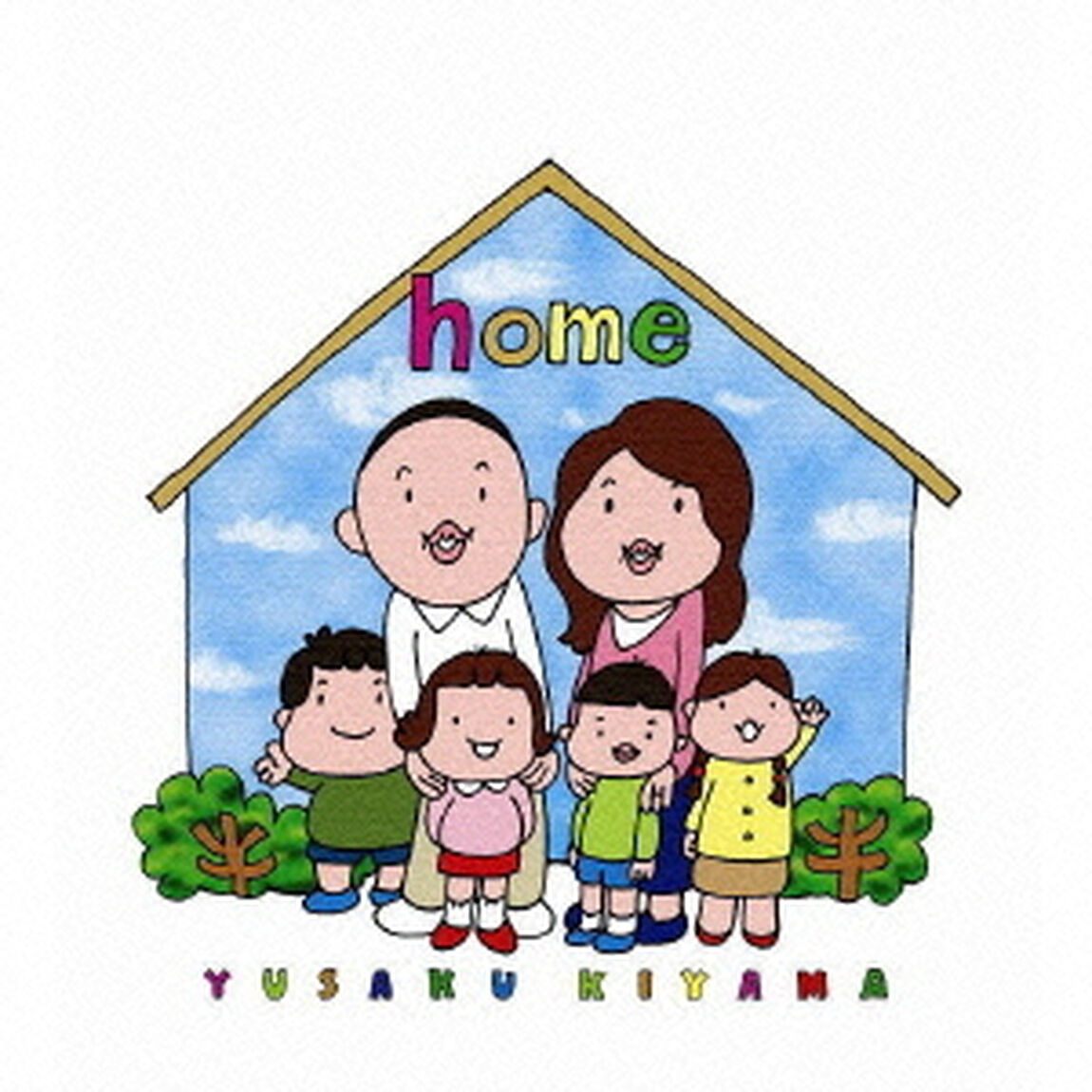 「home」（ＣＤ）
