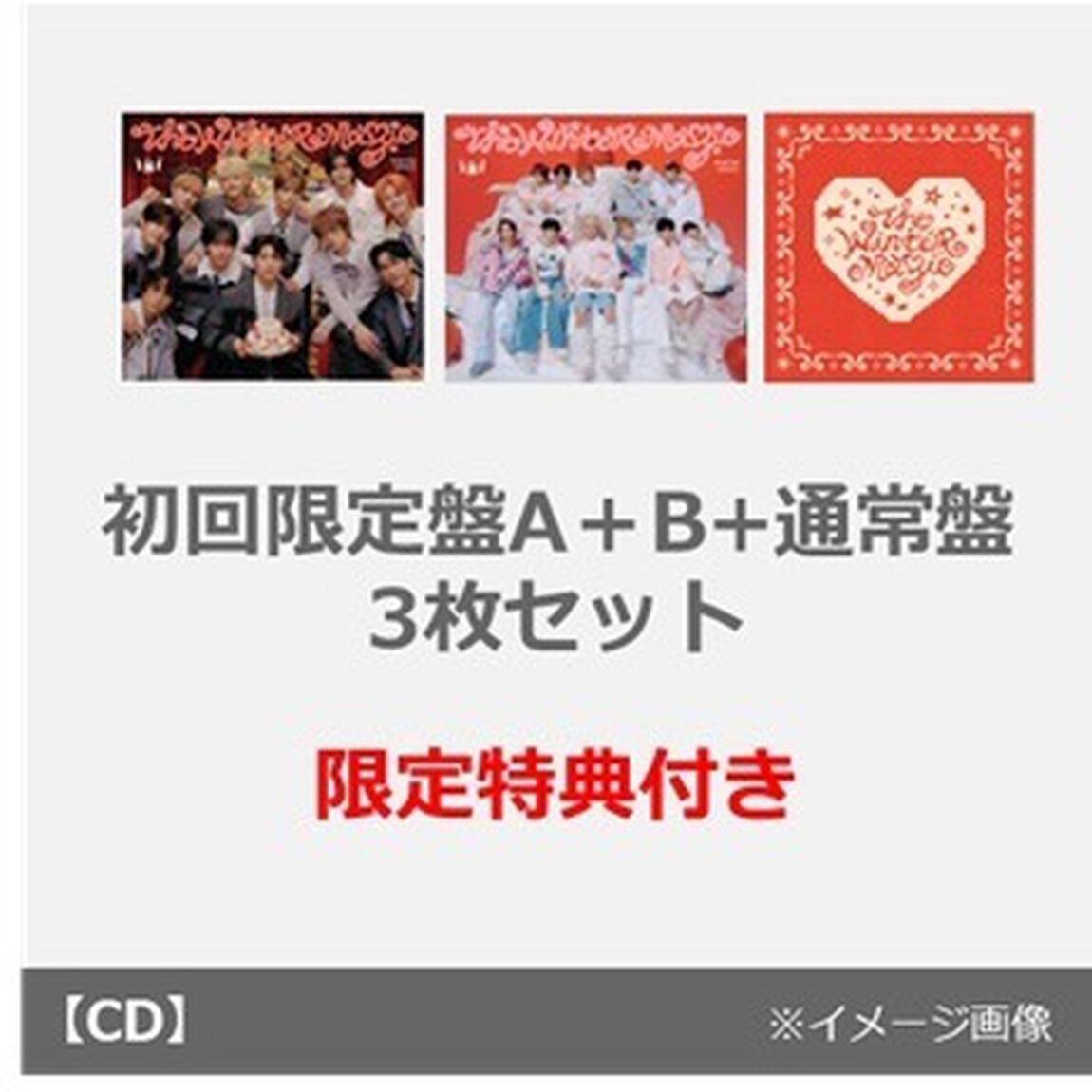 INI／THE WINTER MAGIC（初回限定盤A＋B+通常盤 3枚セット）（セブンネット限定特典：L判ブロマイド（全11種類の内、1種をランダム）※ソロ全11種類）（CDシングル）