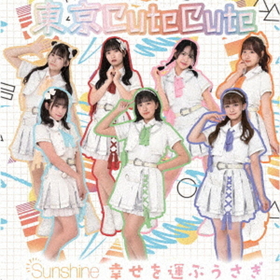 Sunshine／幸せを運ぶうさぎ（ＣＤ）