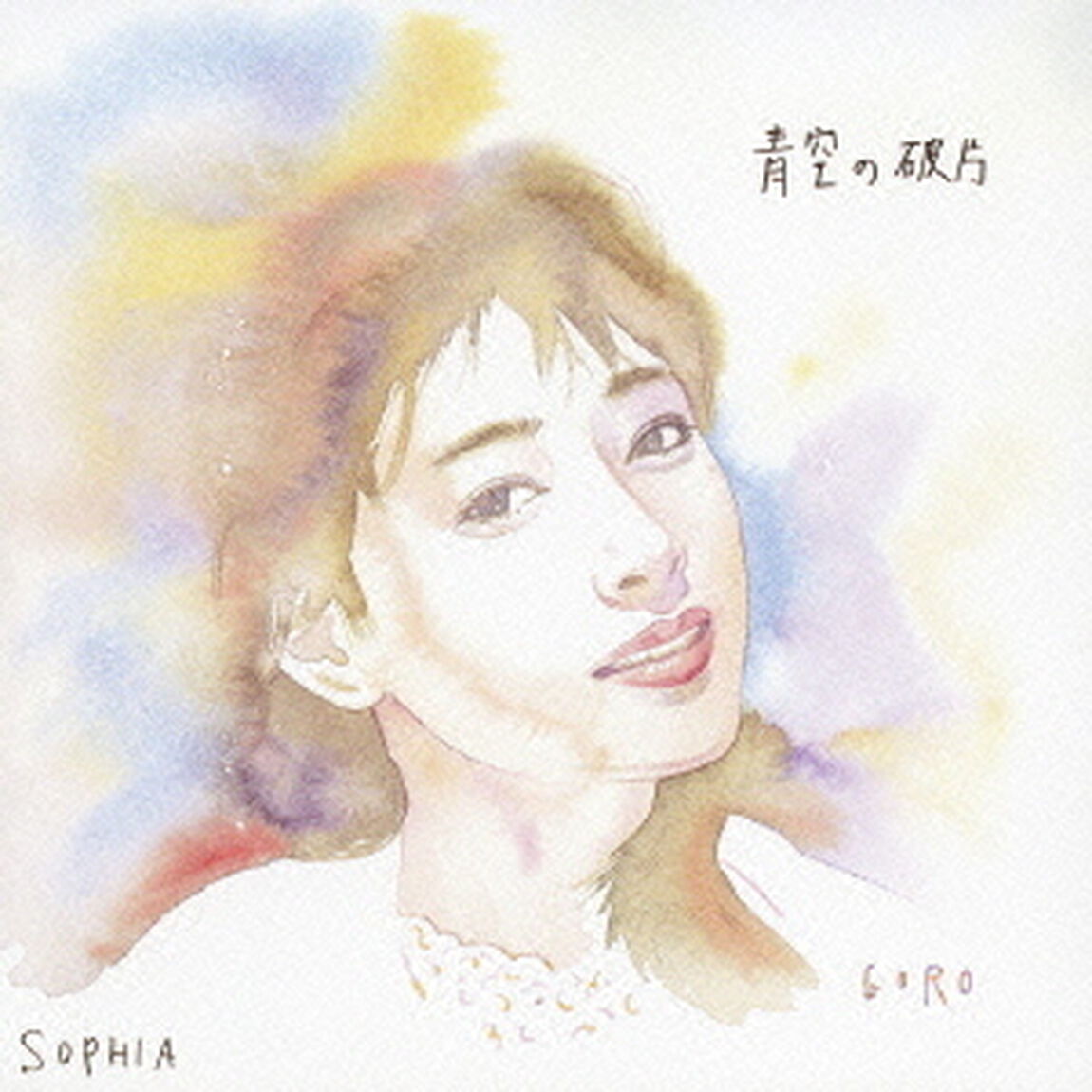 青空の破片（ＣＤ）