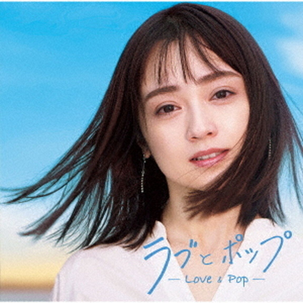 ラブとポップ　〜大人になっても忘れられない歌がある〜　mixed　by　DJ和（ＣＤ）