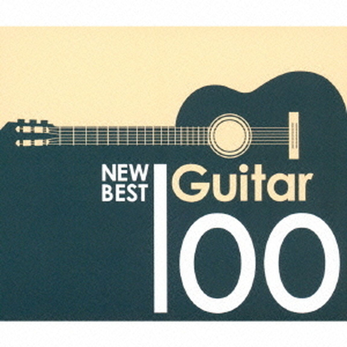 ニュー・ベスト・ギター100（ＣＤ）