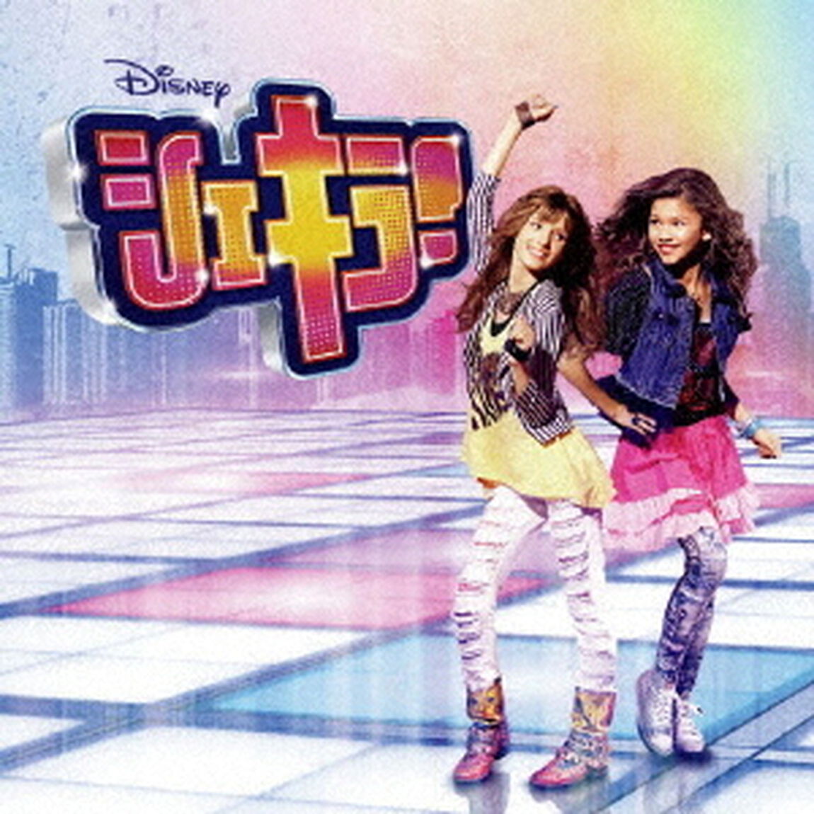 シェキラ！　サウンドトラック（ＣＤ）