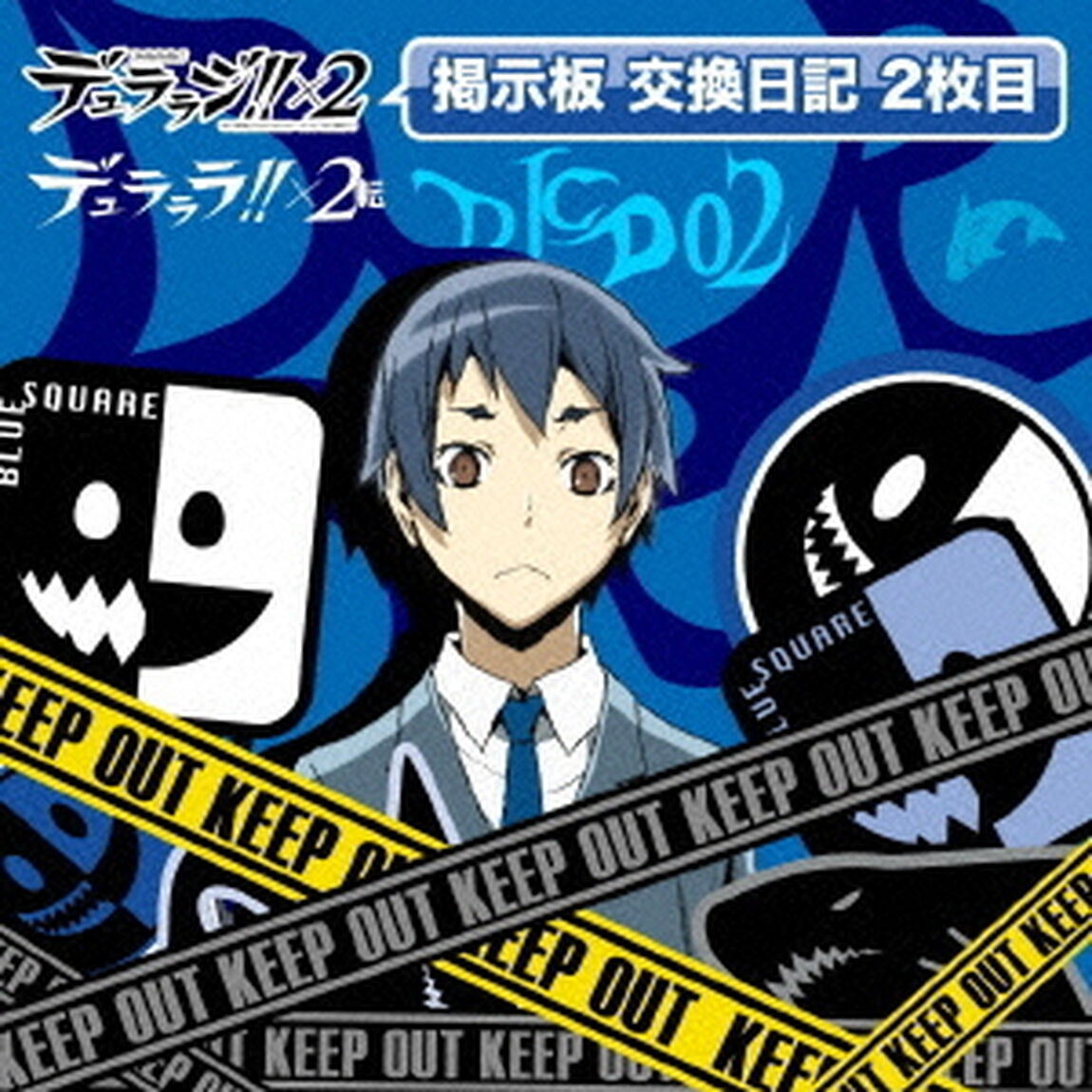 DJCD　デュララジ！！&times;2　掲示板　交換日記　2枚目（ＣＤ）