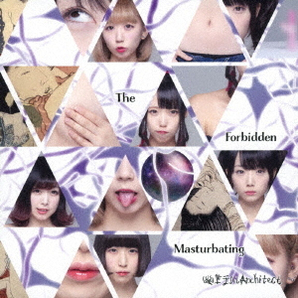 The　Forbidden　Masturbating（ＣＤ）