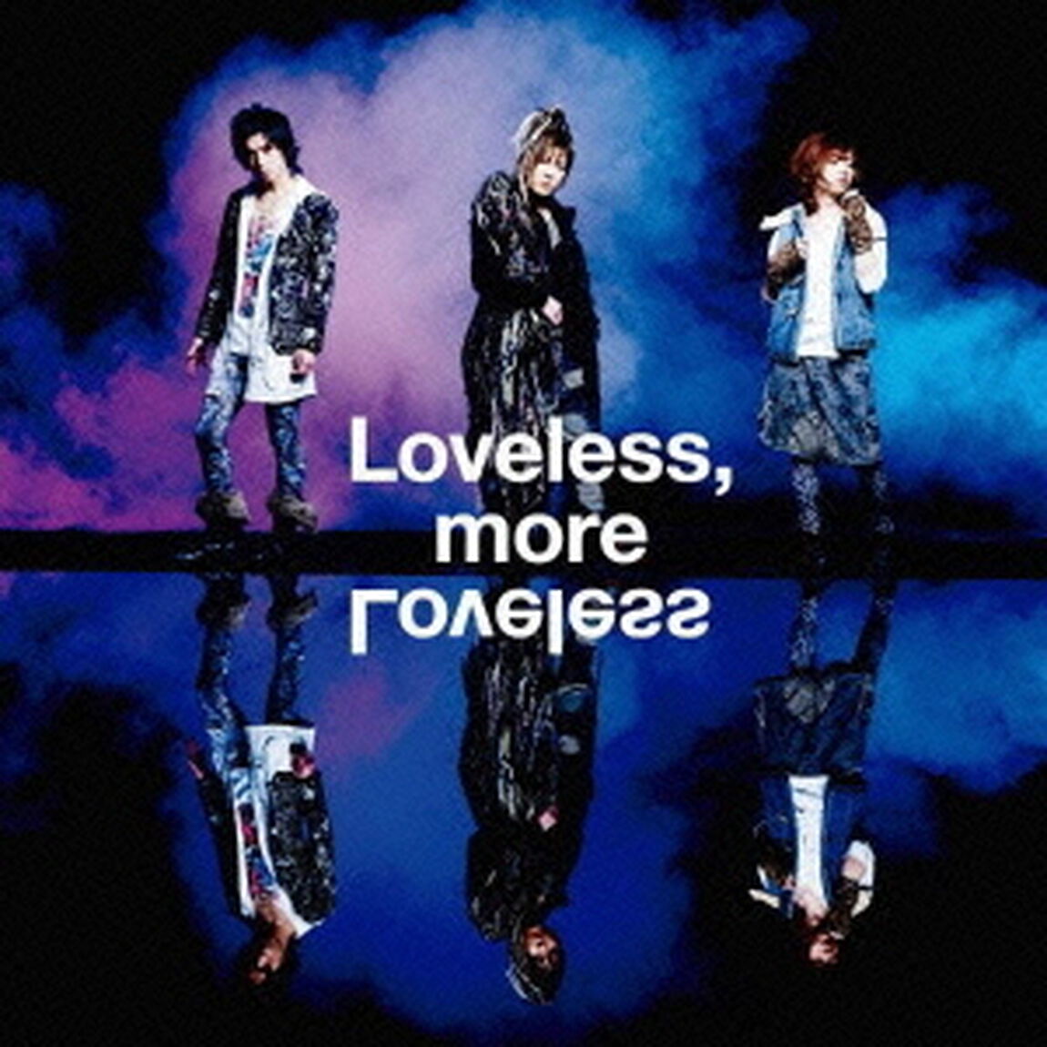 Loveless，more　Loveless（ＣＤ）