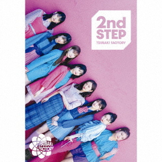 つばきファクトリー／2nd STEP（初回生産限定盤A／CD+Blu-ray）（特典なし）（ＣＤ）