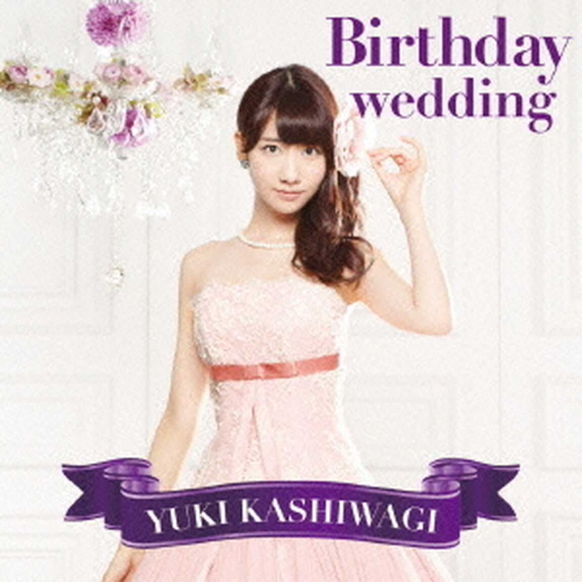 Birthday　wedding（ＣＤ）
