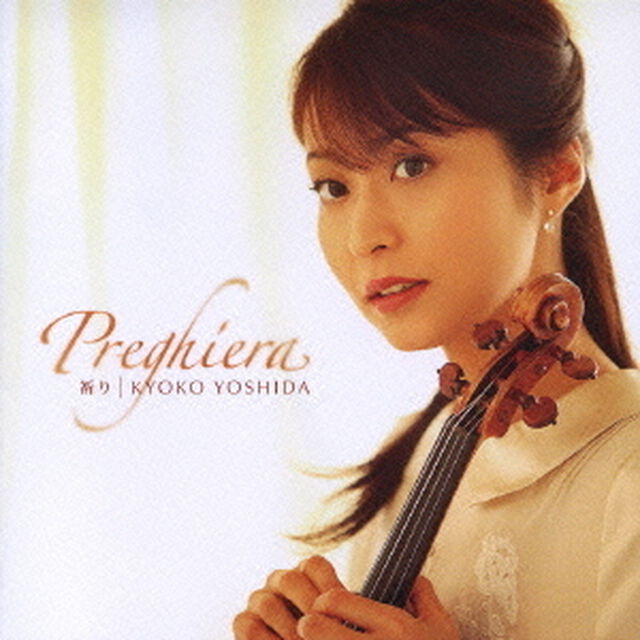 祈り〜Preghiera（ＣＤ）