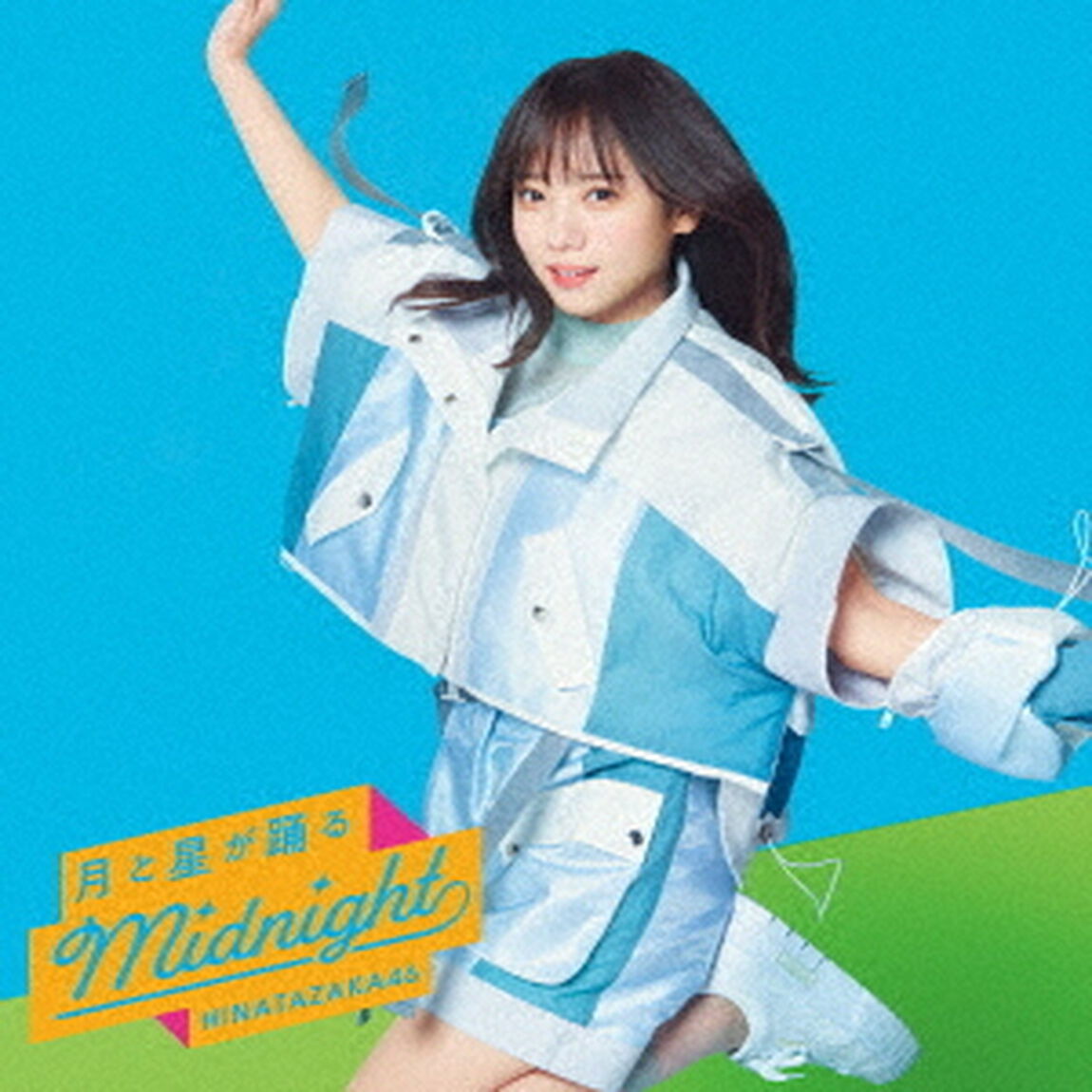日向坂46／8thシングル 月と星が踊るMidnight（初回仕様限定盤 TYPE-A／CD+Blu-ray）（特典なし）（ＣＤ）