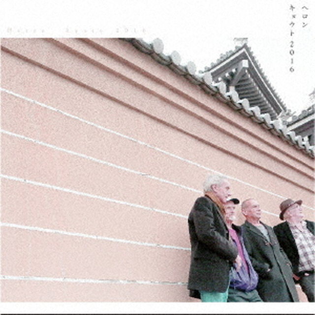 ライヴ・イン・京都（ＣＤ）