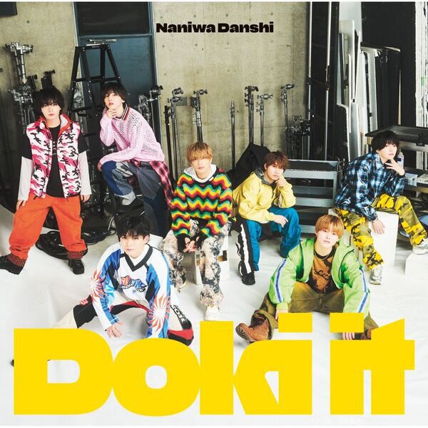 なにわ男子／Doki it（完全生産限定盤／CD+DVD）（外付特典なし