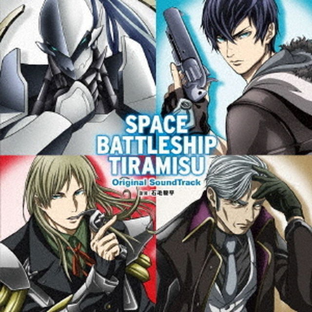 TVアニメ「宇宙戦艦ティラミス」オリジナルサウンドトラック（ＣＤ）