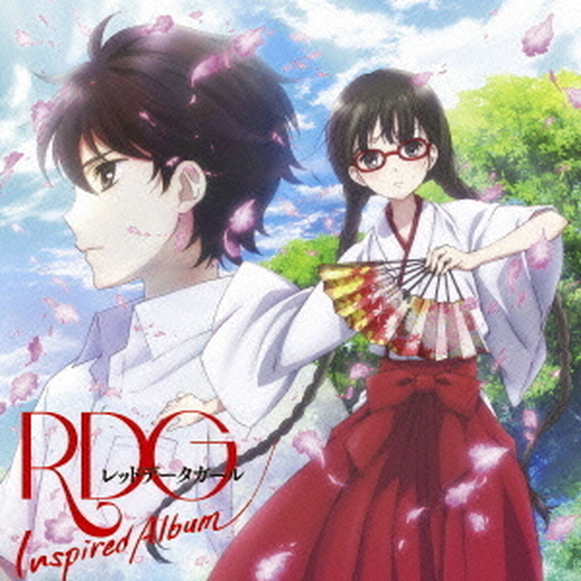 「RDG　レッドデータガール」インスパイアードアルバム（ＣＤ）