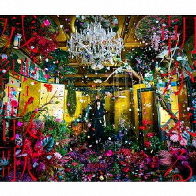 Aimer／残響散歌 / 朝が来る（通常盤／CD）（ＣＤ）