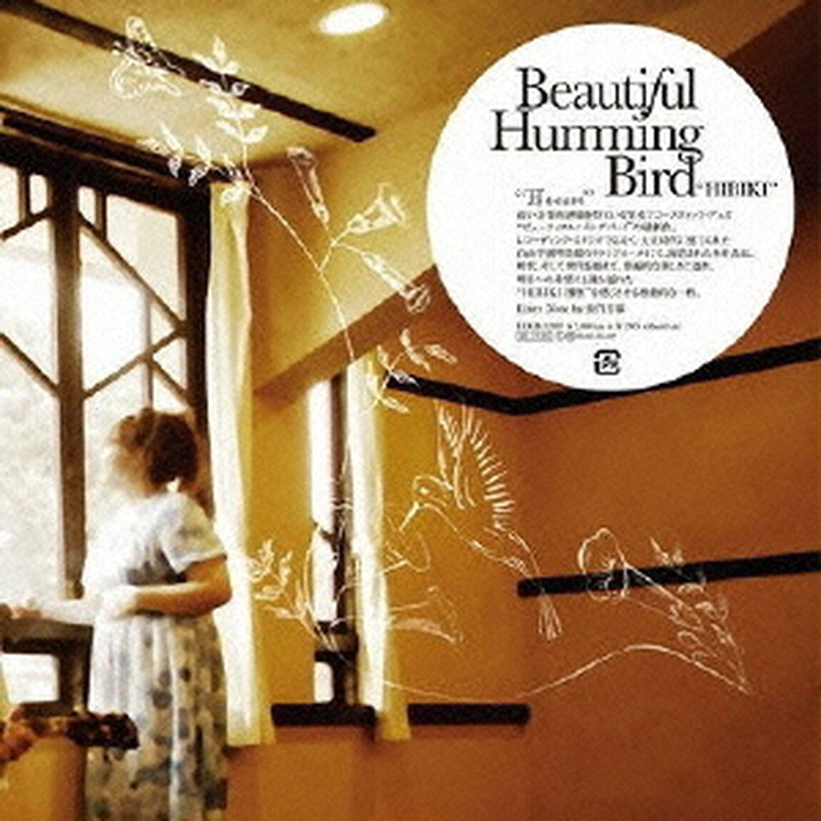 &ldquo;HIBIKI&rdquo;（ＣＤ）