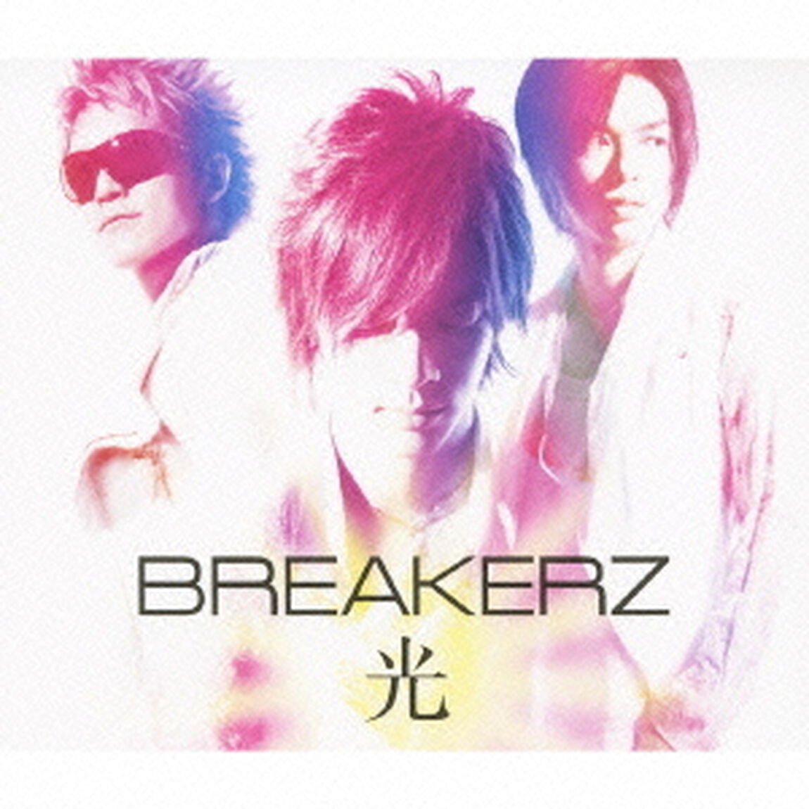 光（ＣＤ）