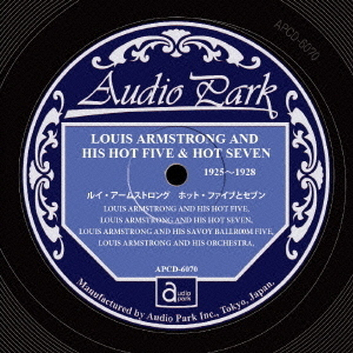 ルイ・アームストロング　ホット・ファイブとセブン　1925〜1928（ＣＤ）