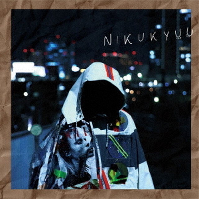 NIKUKYUU（ＣＤ）