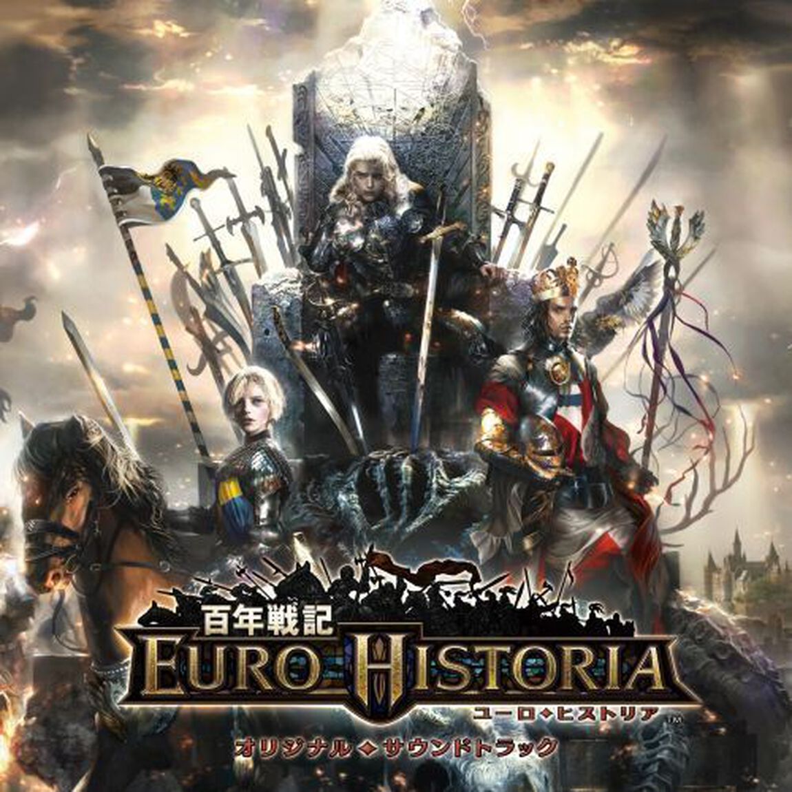 百年戦記　ユーロ・ヒストリア　オリジナルサウンドトラック（ＣＤ）