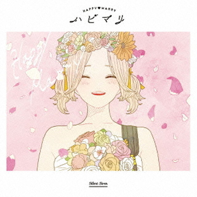 ハピマリ（ＣＤ）