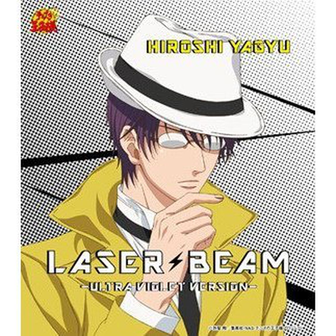LASER　BEAM　－ULTRA　VIOLET　VERSION－（ＣＤ）