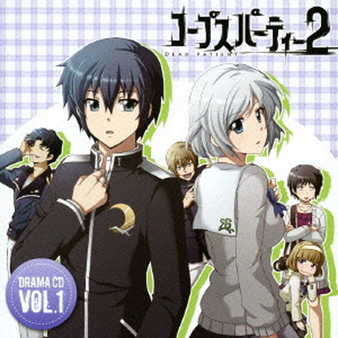 コープスパーティー2 DEAD PATIENT ドラマCD 第1巻（ＣＤ）