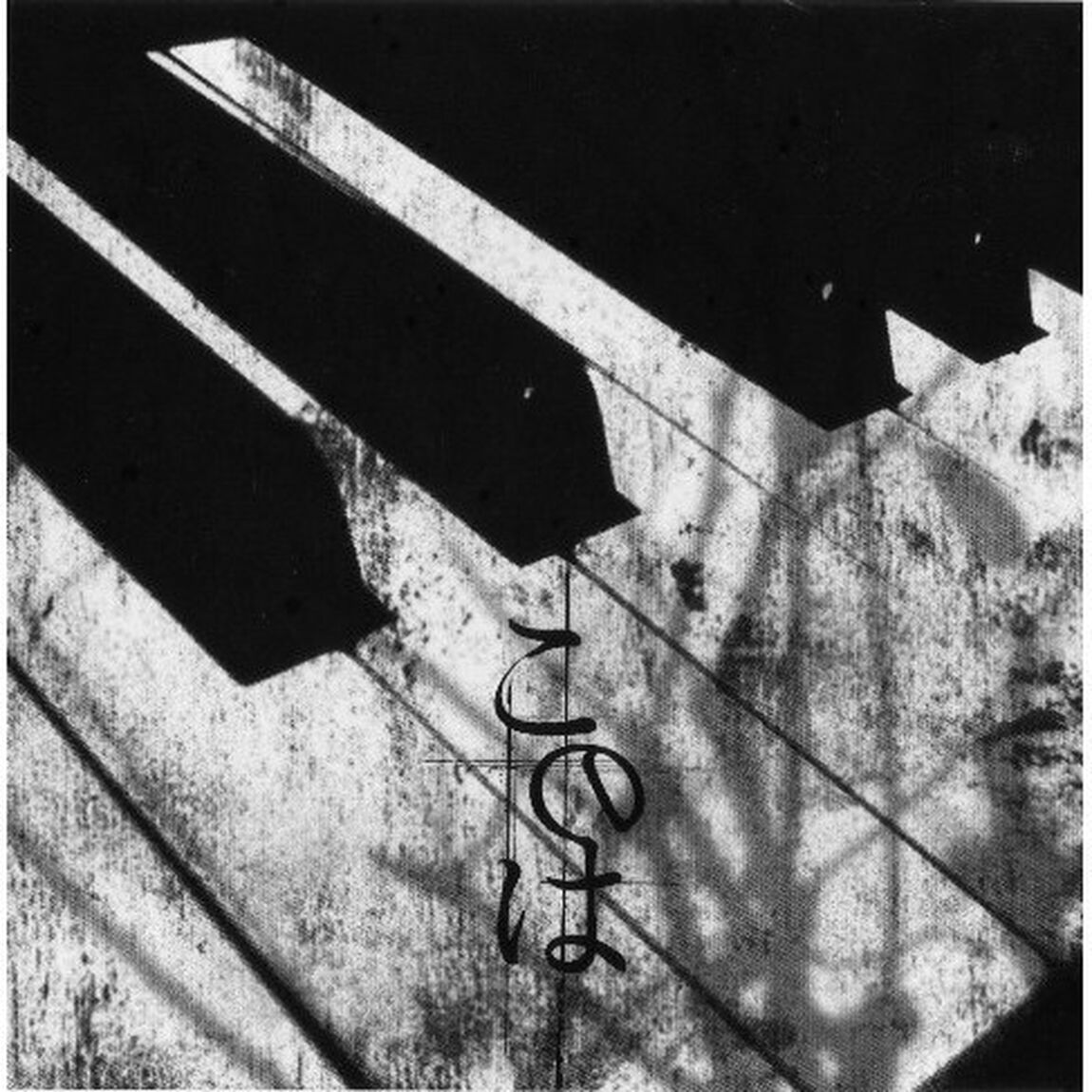 このは（CDシングル）