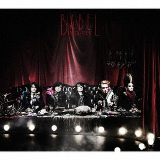 BABEL（ＣＤ）