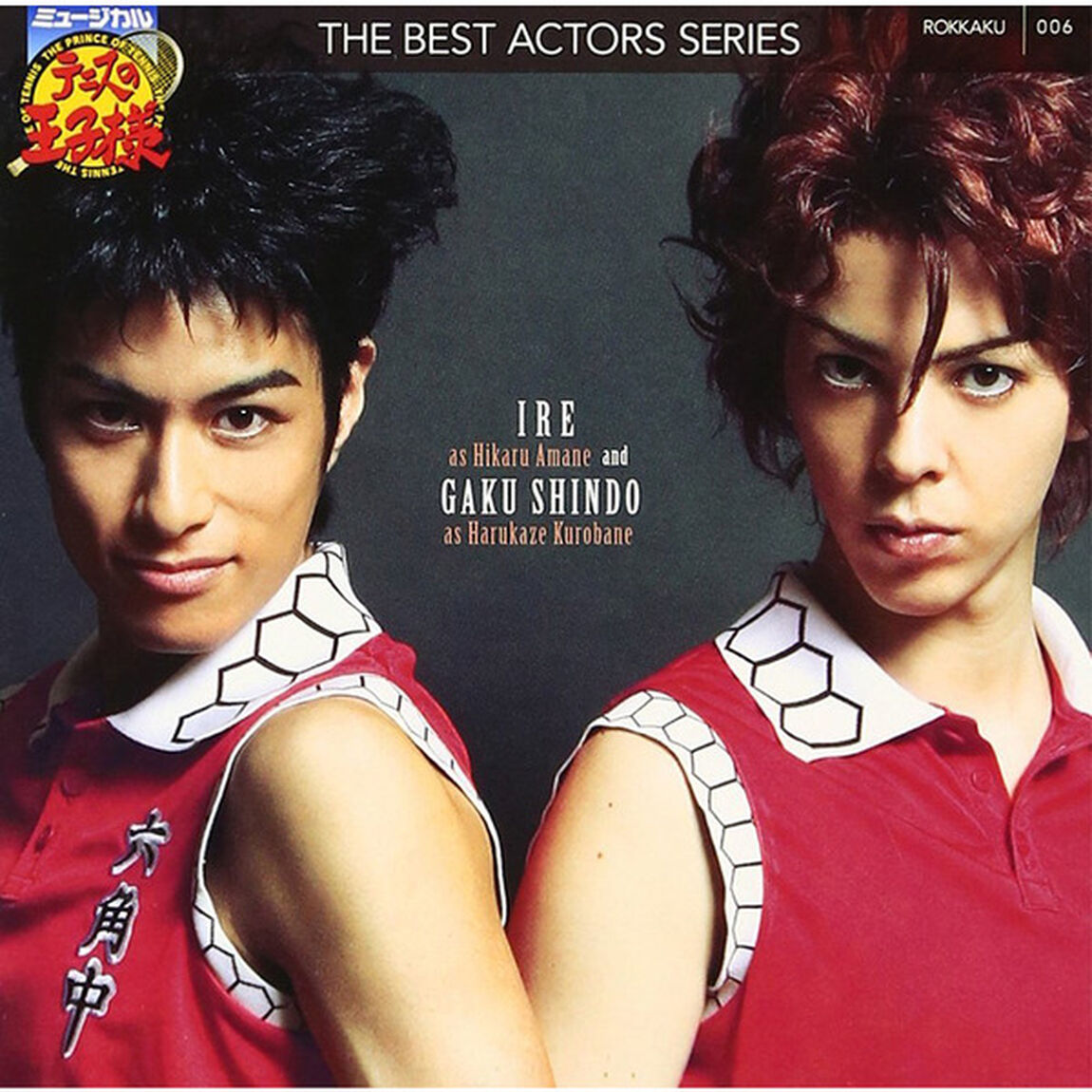 IREas天根ヒカル　and　進藤学as黒羽春風（ＣＤ）