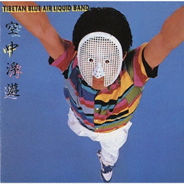 空中浮遊（ＣＤ）
