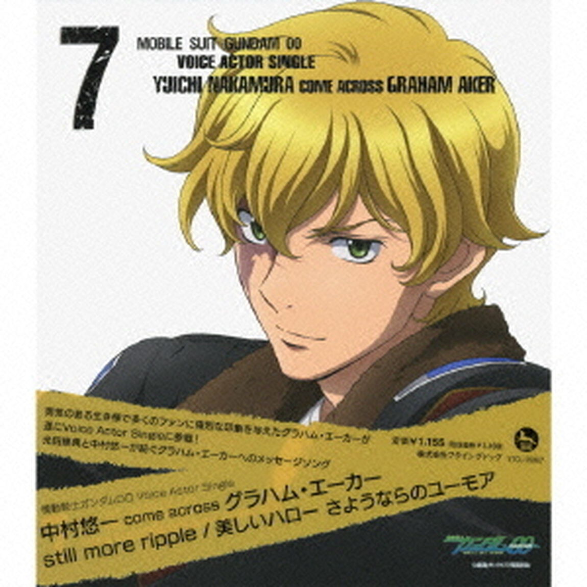 still　more　ripple／美しいハロー　さようならのユーモア（ＣＤ）