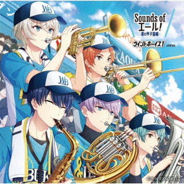 Sounds　of　エール！　夏の甲子園編　ウインドボーイズ！コラボver．（ＣＤ）