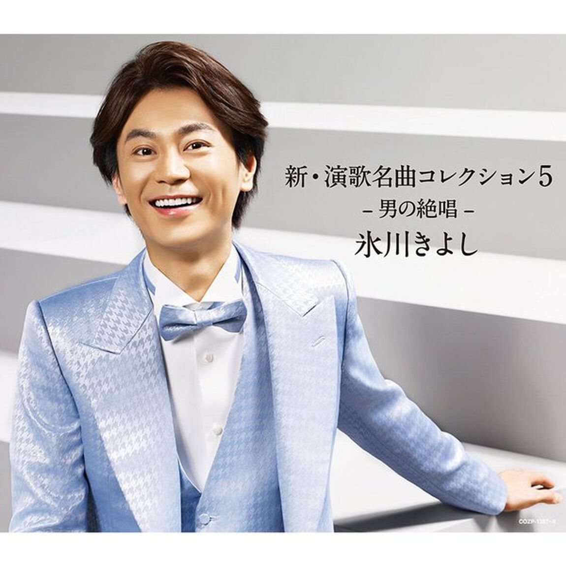 氷川きよし／新・演歌名曲コレクション5　－男の絶唱－（初回完全限定スペシャル盤／Aタイプ／CD+DVD）（ＣＤ）