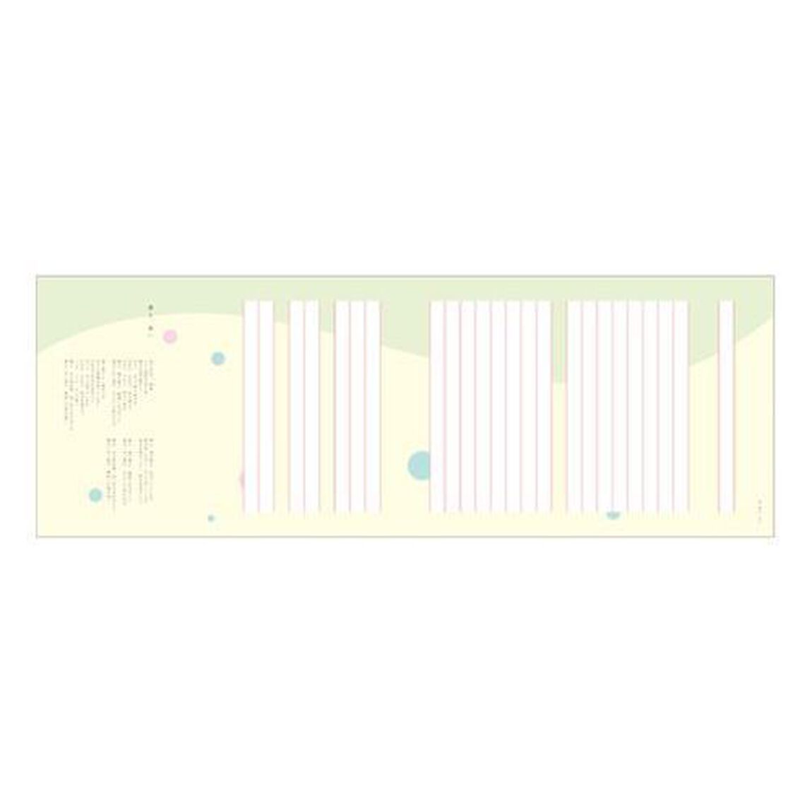 TOKYO FM 番組「Yuming Chord」 オリジナル美文字練習帳 「書くユーミン 」(TOKYO FMグッズ)（その他）